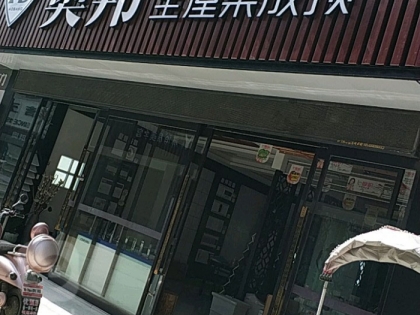 奧邦全屋集成頂安徽阜陽(yáng)專賣(mài)店