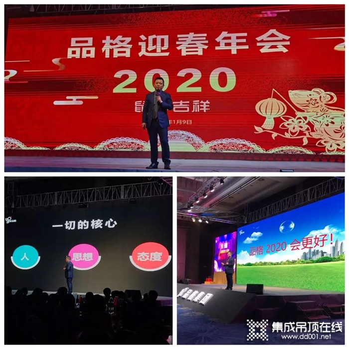 升級(jí)•迎新，2020年品格高端頂墻迎春年會(huì)！