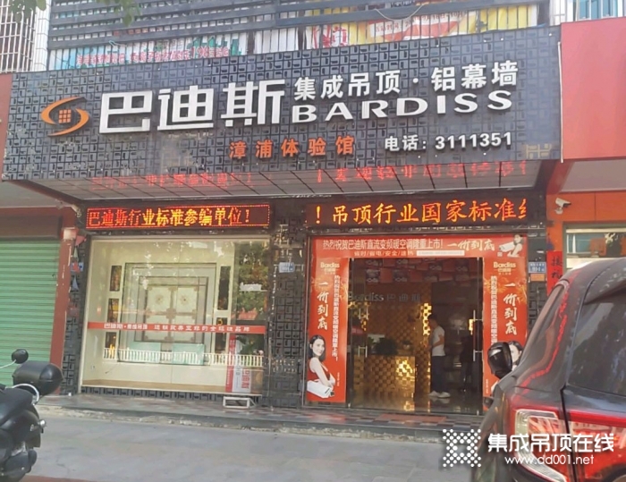 巴迪斯精工頂墻福建漳浦縣專賣店