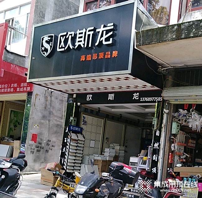 歐斯龍集成吊頂廣西玉林專賣店