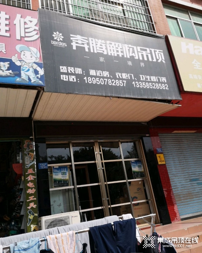 奔騰解構吊頂福建莆田專賣店