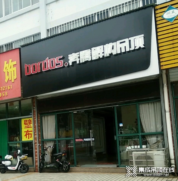 奔騰解構(gòu)吊頂山東濰坊專賣店