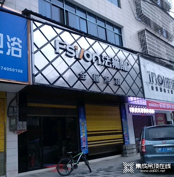 法獅龍全屋吊頂湖南汨羅專賣店