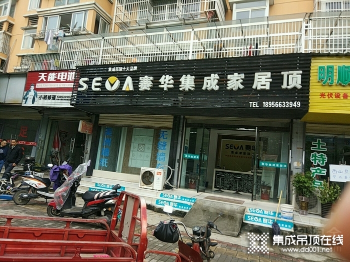 賽華集成吊頂安徽池州專賣店