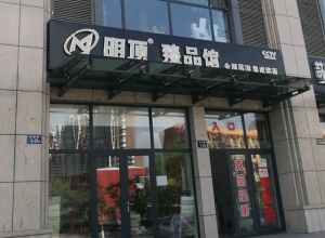 明頂?shù)蹴攭γ骊兾魃衲緦Ｙu店 (181播放)