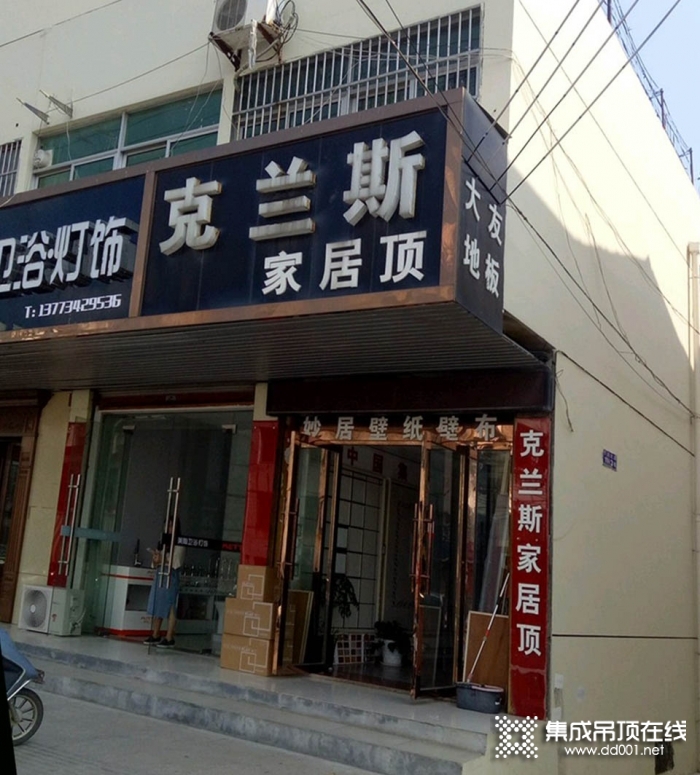 克蘭斯家居頂江蘇揚州專賣店