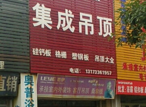 克蘭斯家居頂山東東營(yíng)專(zhuān)賣(mài)店