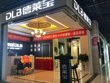 德萊寶全屋定制吊頂江蘇連云港專賣店