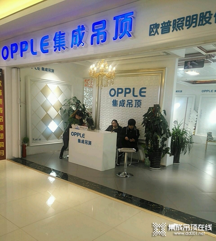 OPPLE集成吊頂天津紅橋區(qū)專賣店