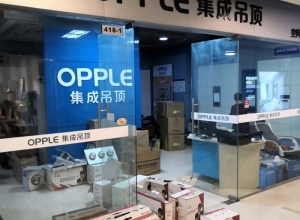 OPPLE集成吊頂i江蘇蘇州專賣店