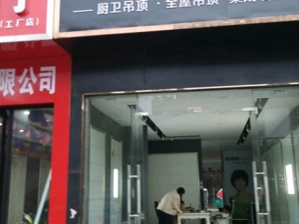 德萊寶全屋定制吊頂河南蘭考專賣店