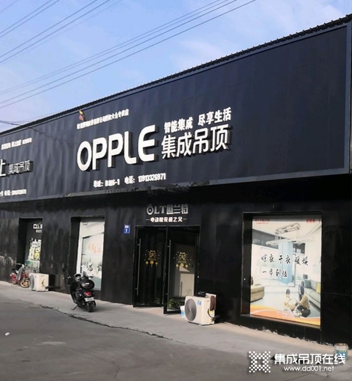 OPPLE集成吊頂江蘇南京六合專賣店