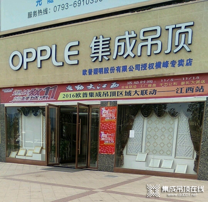 OPPLE集成吊頂江西上饒專賣店