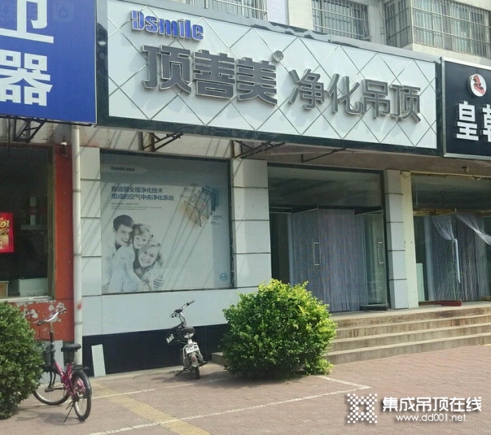 頂善美凈化吊頂河北灤南縣專賣店