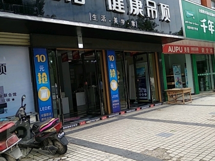 品格健康吊頂河南羅山專賣店