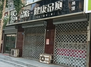 品格健康吊頂河北高陽(yáng)專賣店