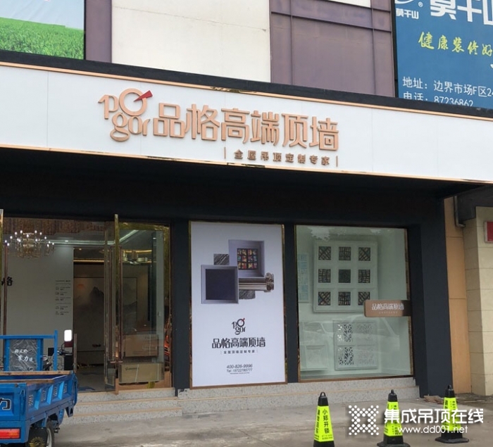 品格高端頂墻江蘇溧陽專賣店