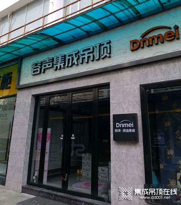 容聲集成吊頂江門蓬江區(qū)專賣店