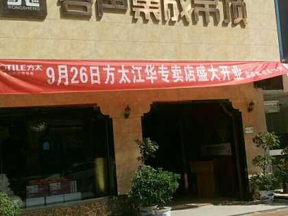 容聲集成吊頂湖南江華縣專賣店