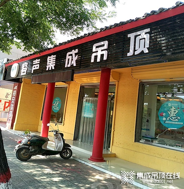 容聲集成吊頂河北河間市專賣店