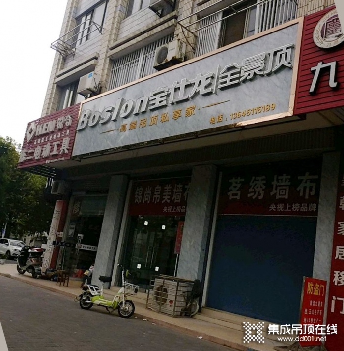 寶仕龍全景頂江蘇射陽縣專賣店