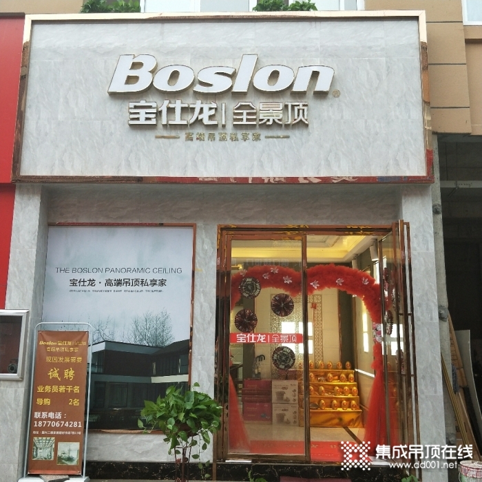 寶仕龍全景頂江西吉安專賣店