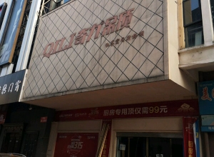 奇力吊頂江西宜春專(zhuān)賣(mài)店