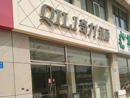 奇力吊頂山東昌樂縣專賣店