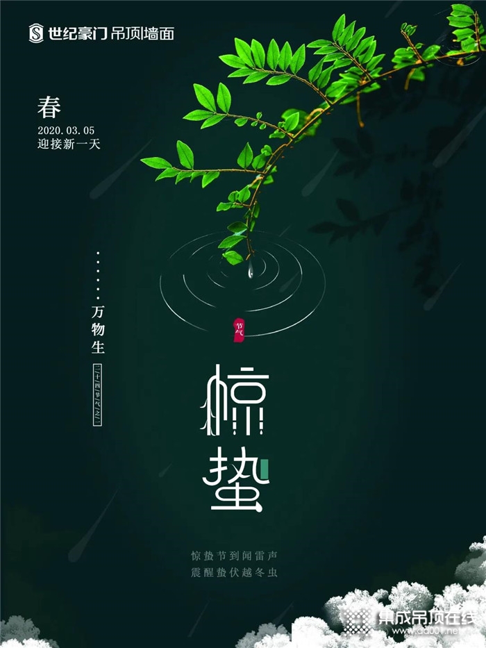 世紀(jì)豪門-細(xì)聽風(fēng)聲，與你共度好春光