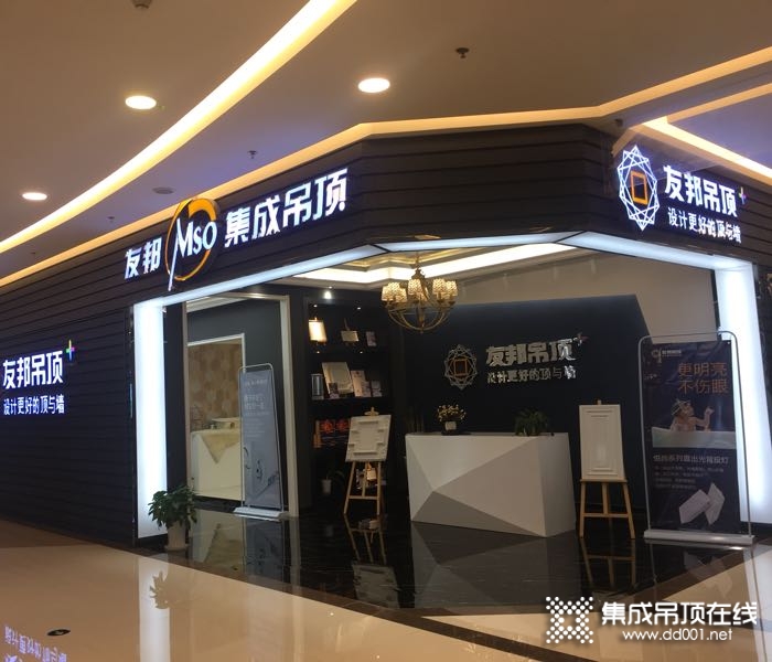 友邦吊頂江西贛州專賣店