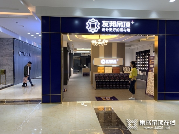 友邦吊頂萍鄉(xiāng)上栗縣專(zhuān)賣(mài)店