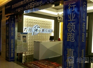 友邦吊頂江蘇泰州市專(zhuān)賣(mài)店