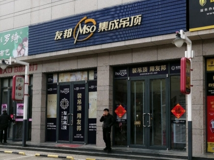 友邦吊頂山東青島市專(zhuān)賣(mài)店