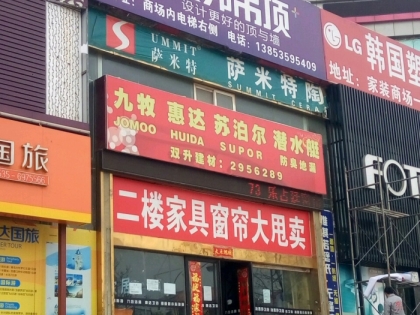 友邦吊頂山東煙臺(tái)專(zhuān)賣(mài)店