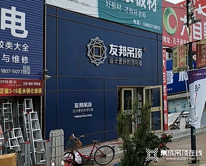 友邦吊頂濟(jì)寧曲阜市專賣(mài)店