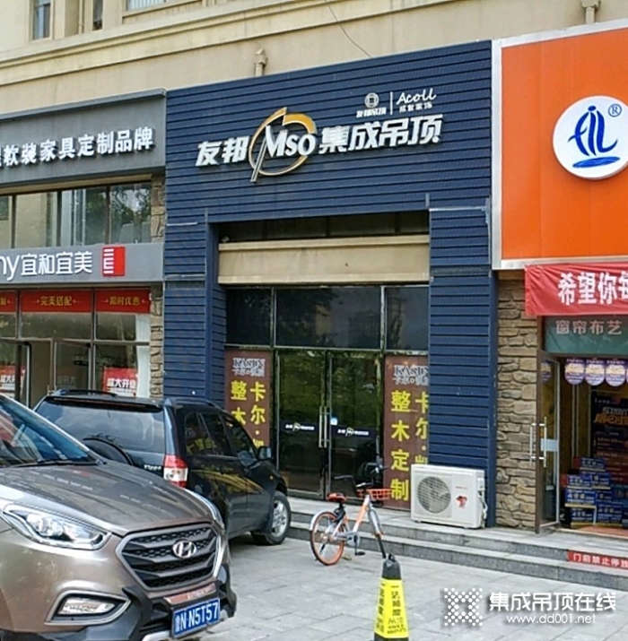 友邦吊頂山東德州市專賣店