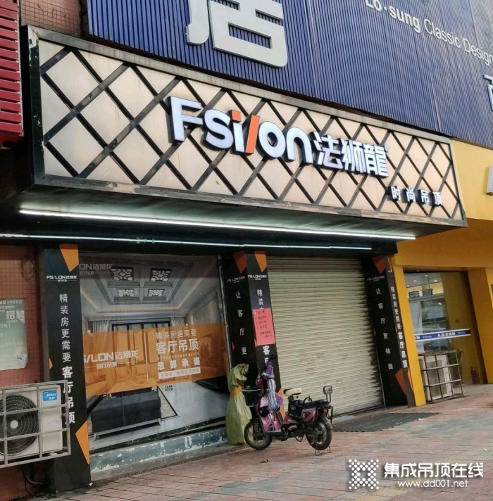 法獅龍客廳吊頂廣東英德市專賣店