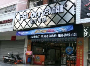 法獅龍客廳吊頂廣東羅定市專賣店