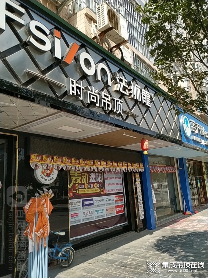 法獅龍時(shí)尚吊頂桂林灌陽縣專賣店