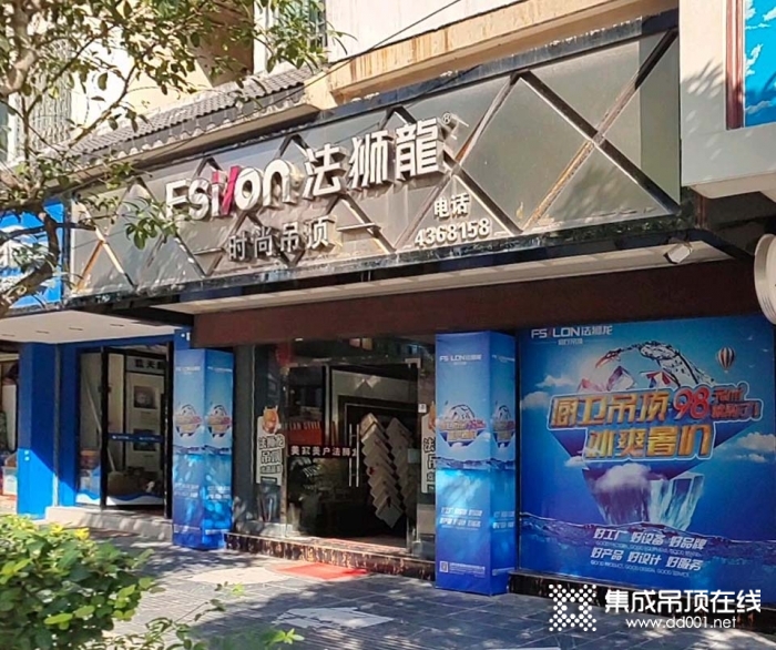 法獅龍客廳吊頂桂林資源縣專(zhuān)賣(mài)店