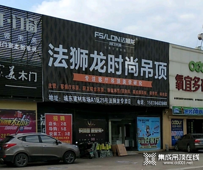 法獅龍時(shí)尚吊頂廣西平果縣專(zhuān)賣(mài)店