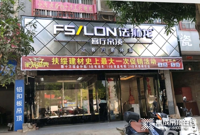 法獅龍客廳吊頂崇左扶綏縣專賣店