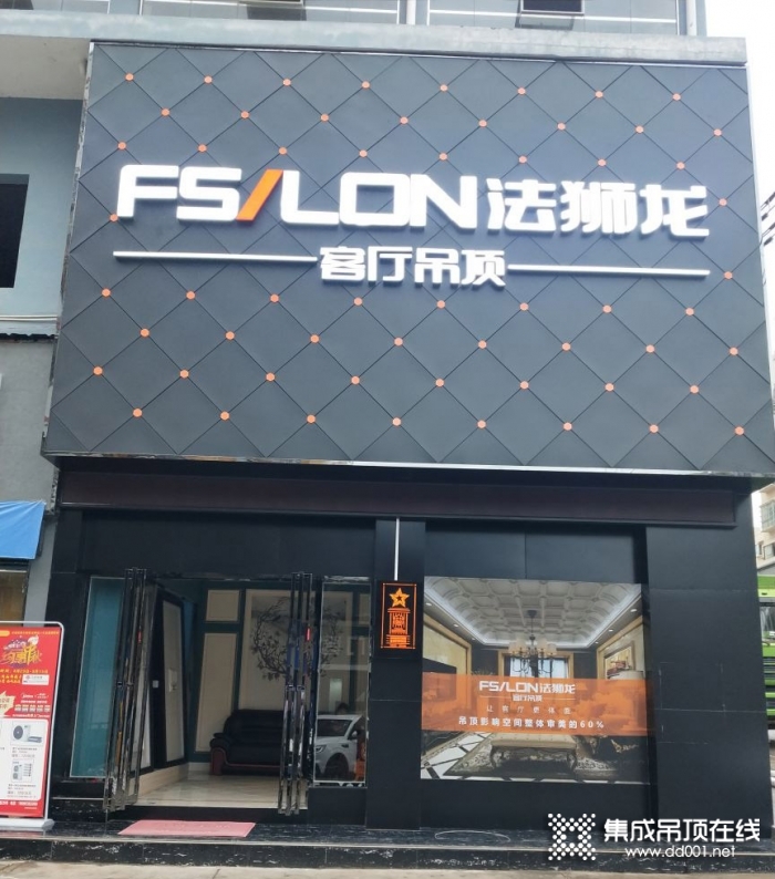 法獅龍客廳吊頂貴州玉屏專賣店