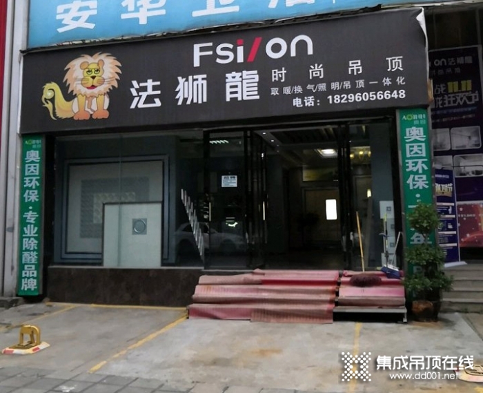 法獅龍客廳吊頂貴州興義市專賣店