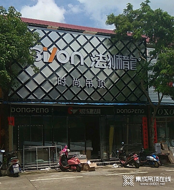 法獅龍客廳吊頂海南儋州專賣店