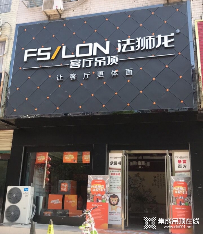 法獅龍客廳吊頂河南商城縣專賣店