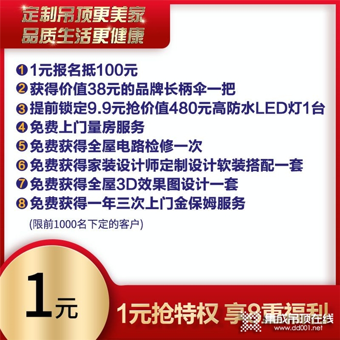 寶仕龍327鉅惠直播活動來啦！1元搶訂直播特權(quán)！更有豪禮狂送！