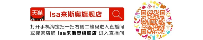 號(hào)外號(hào)外！來(lái)斯奧淘寶直播首秀安排上啦，這波好福利千萬(wàn)不要錯(cuò)過(guò)啦！