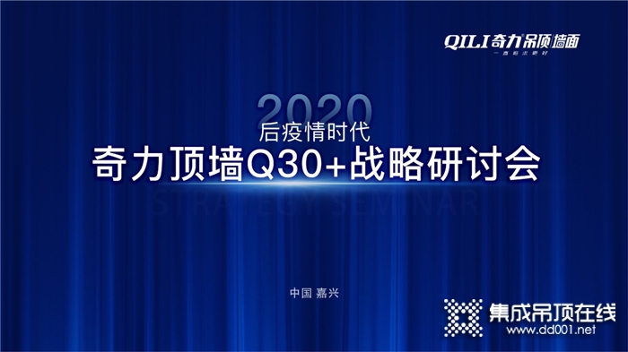 后疫情時(shí)代下，奇力為經(jīng)銷商家人帶來(lái)“破局”之道，實(shí)現(xiàn)逆風(fēng)翻盤！