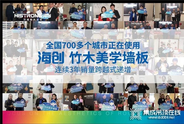 海創(chuàng)2020年7月全國線上品牌推介會圓滿落幕，線上反響熱烈，簽約火爆！